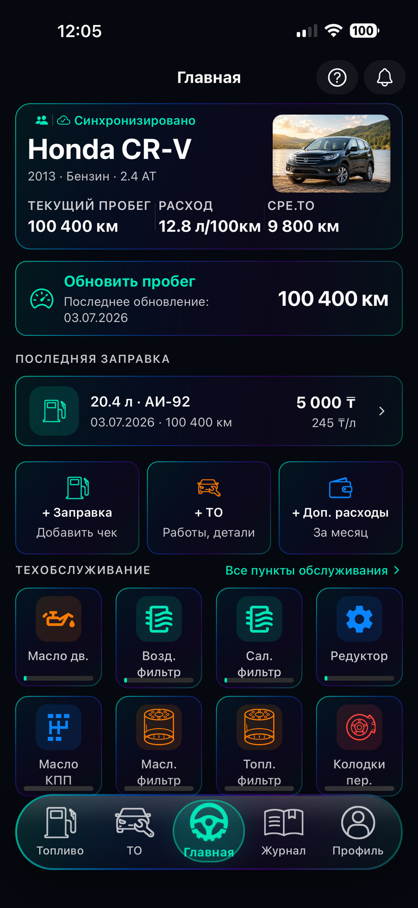 AutoSup — экран