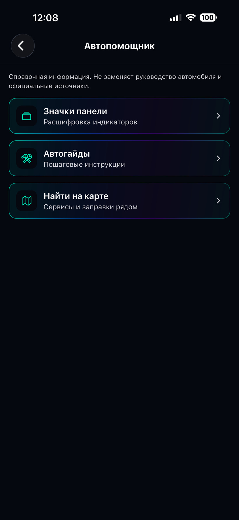 Автопомощник