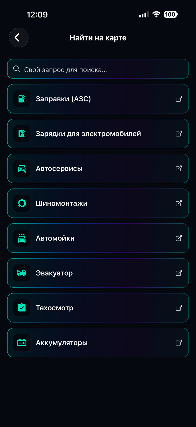 Найти на карте