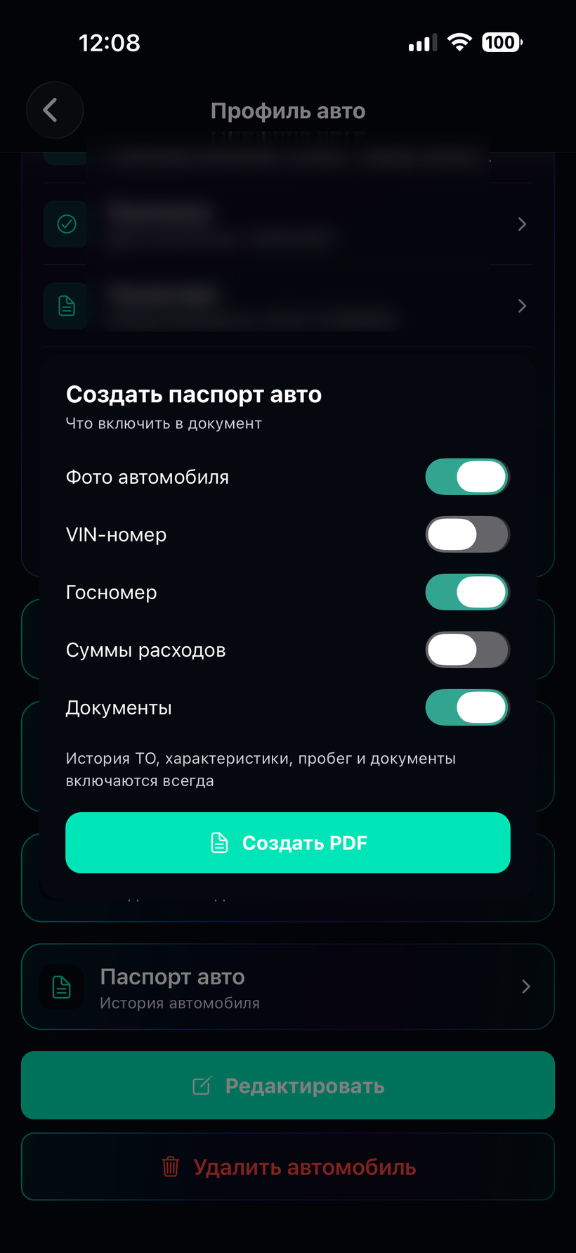Паспорт авто